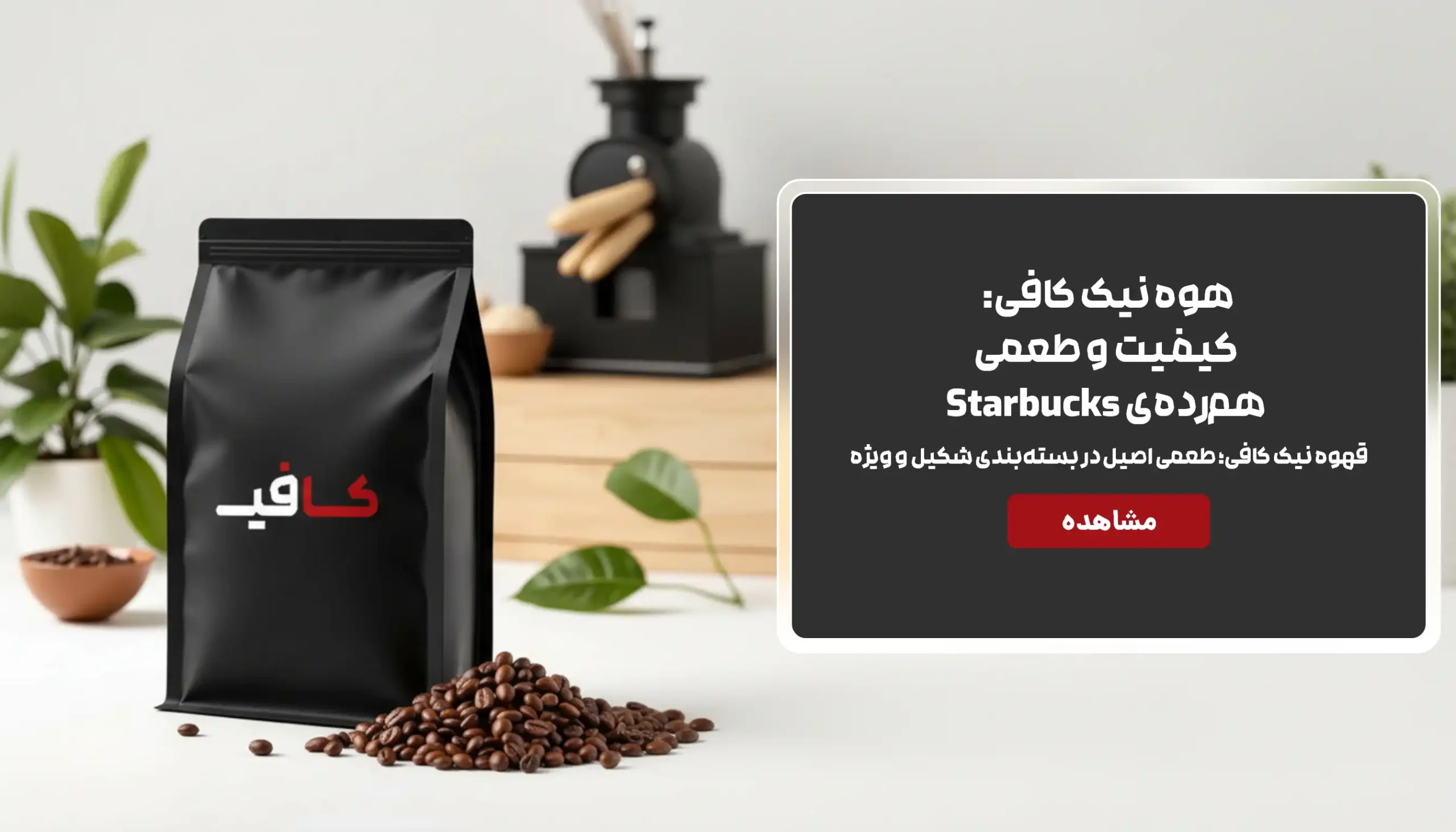 coffee 2